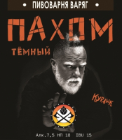 Пиво Пахом Тёмный