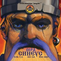 Пиво Синеус