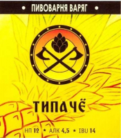 Пиво Типа Чё