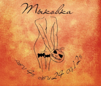 Пиво Тыковка (Tykovka)