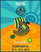 Пиво Золотой Рог