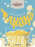 Пиво Banana Shake Пиво Banana Shake
