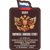 Пиво Burov Imperial Russian Stout Пиво Burov Imperial Russian Stout
