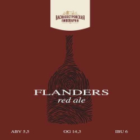 Пиво Flanders Red Ale Пиво Flanders Red Ale