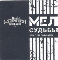 Пиво МЕЛ СУДЬБЫ / MEL SUDBY Пиво МЕЛ СУДЬБЫ / MEL SUDBY