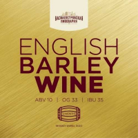 Пиво ENGLISH BARLEYWINE Whiskey Barrel Aged Пиво ENGLISH BARLEYWINE Whiskey Barrel Aged