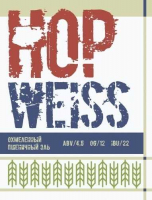 Пиво HOP WEISS