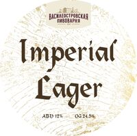 Пиво IMPERIAL LAGER Пиво IMPERIAL LAGER