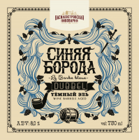 Пиво СИНЯЯ БОРОДА Wine Barrels Aged Пиво СИНЯЯ БОРОДА Wine Barrels Aged