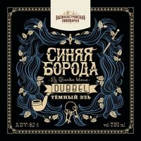 Пиво Синяя борода Пиво Синяя борода