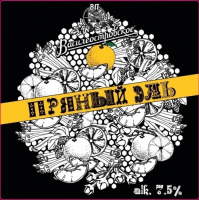 Пиво Пряный эль