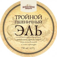 Пиво ТРОЙНОЙ ПШЕНИЧНЫЙ ЭЛЬ / TRIPLE WHEAT ALE Пиво ТРОЙНОЙ ПШЕНИЧНЫЙ ЭЛЬ / TRIPLE WHEAT ALE