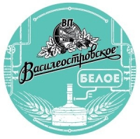 Пиво Василеостровское Белое Пиво Василеостровское Белое