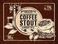 Пиво Vasileostrovskoe Coffee Stout