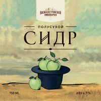 Пиво василеостровское