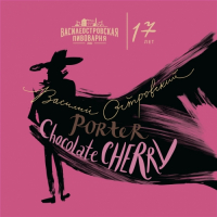 Пиво ВАСИЛИЙ ОСТРОВСКИЙ к 17-летию компании / VASILIY OSTROSKIY 17th Anniversary