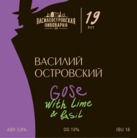 Пиво Василий Островский к 19-летию компании Пиво Василий Островский к 19-летию компании