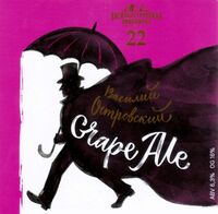 Пиво ВАСИЛИЙ ОСТРОВСКИЙ к 22-летию компании / VASILIY OSTROSKIY 22th Anniversary Пиво ВАСИЛИЙ ОСТРОВСКИЙ к 22-летию компании / VASILIY OSTROSKIY 22th Anniversary