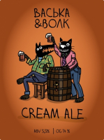 Пиво ВАСЬКА И ВОЛК CREAM ALE Пиво ВАСЬКА И ВОЛК CREAM ALE