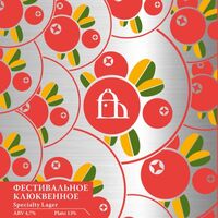 Пиво Фестивальное Клюквенное' 24