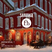 Пиво Пермская 7 / Permskaya 7