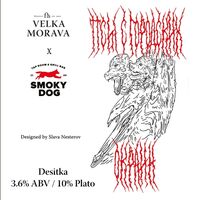 Пиво Псы с Городских Окраин Пиво Псы с Городских Окраин