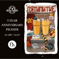 Пиво Пятипитие Пиво Пятипитие