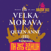 Пиво Queen Anne III PX Edition Loboday Пиво Queen Anne III PX Edition Loboday