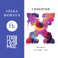 Пиво Синергия / Synergy