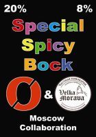 Пиво Special Spicy Bock
