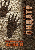 Пиво VM: Ондатр