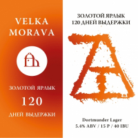Пиво Золотой Ярлык 120 Дней Выдержки Пиво Золотой Ярлык 120 Дней Выдержки