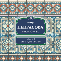 Пиво Nekrasova St. / Улица Некрасова  Пиво Nekrasova St. / Улица Некрасова