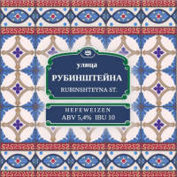 Пиво Rubinshteyna St. / Улица Рубинштейна  Пиво Rubinshteyna St. / Улица Рубинштейна