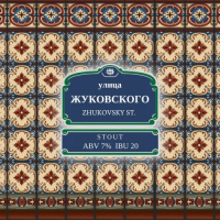 Пиво Zhukovsky St. / Улица Жуковского Пиво Zhukovsky St. / Улица Жуковского
