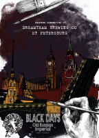 Пиво Black Days