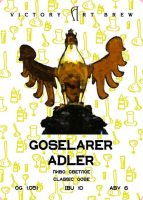 Пиво Goselarer Adler Пиво Goselarer Adler