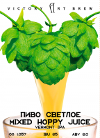 Пиво Mixed Hoppy Juice