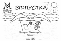 Пиво Відпустка Пиво Відпустка