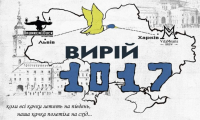 Пиво Вирій-1017