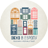 Пиво Окно в Европу Пиво Окно в Европу