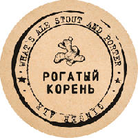 Пиво Рогатый Корень