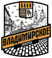 Пиво Владимирское Золотое Пиво Владимирское Золотое