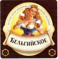 Пиво Бельгийское Пиво Бельгийское