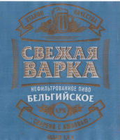 Пиво Свежая Варка Бельгийское Пиво Свежая Варка Бельгийское