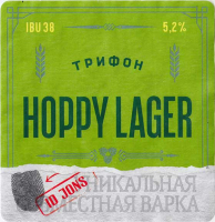 Пиво Трифон Hoppy Lager Пиво Трифон Hoppy Lager