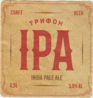 Пиво Трифон IPA Пиво Трифон IPA