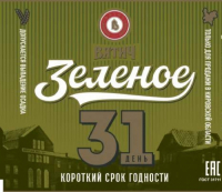 Пиво Зелёное Пиво Зелёное