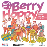 Пиво Berry Hoppy
