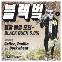Пиво Black Buck